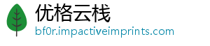 优格云栈_分享热门信息
